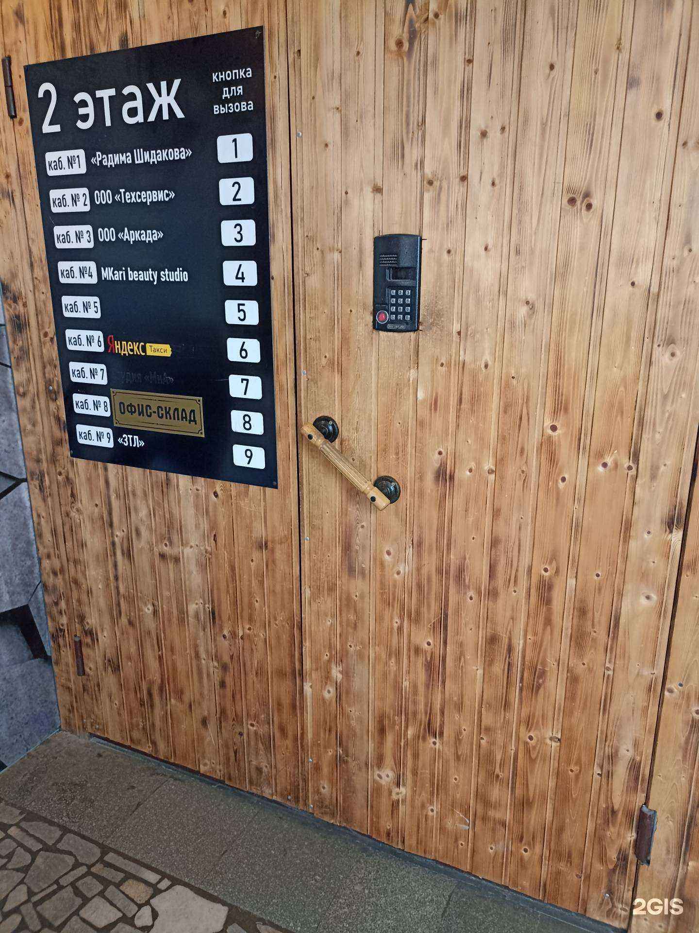 Отзывы на компанию Аркада в Нальчике c фото