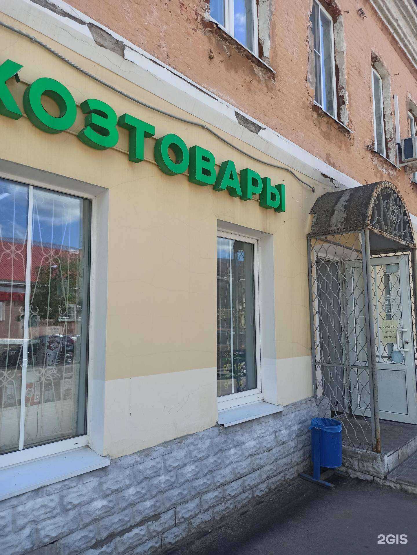 Отзывы на компанию Магазин хозяйственных товаров в г. Ковров c фото