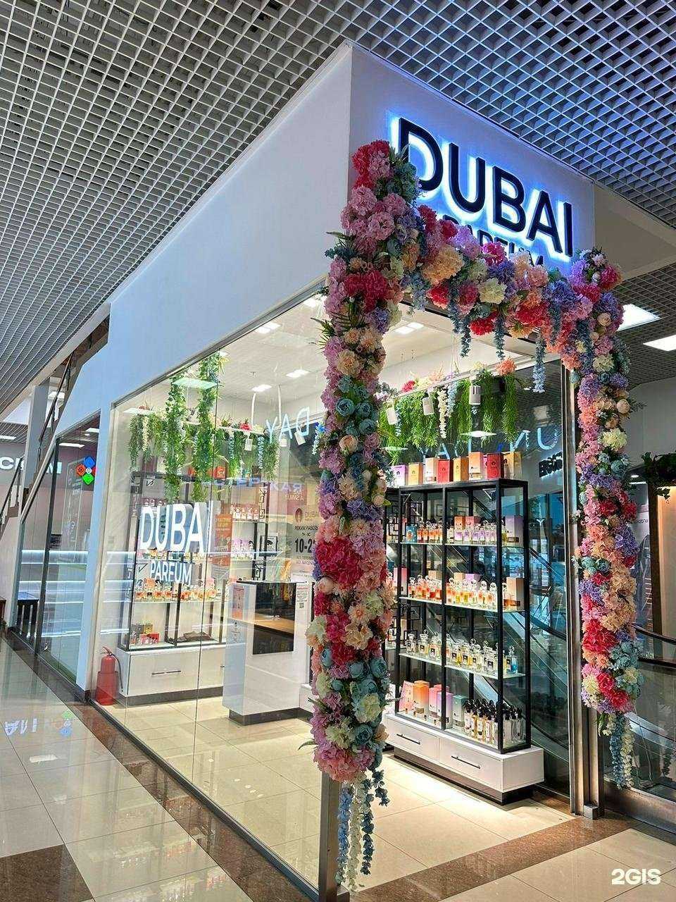 Отзывы на компанию Dubai Parfum в Краснодаре c фото