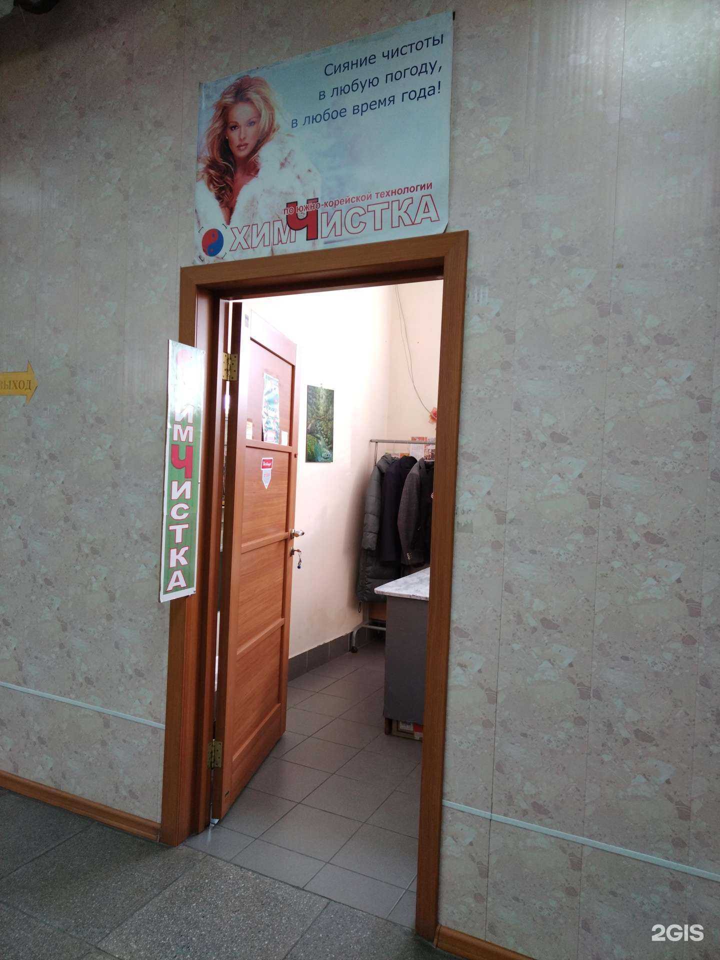 Отзывы на компанию Химчистка в Искитиме c фото