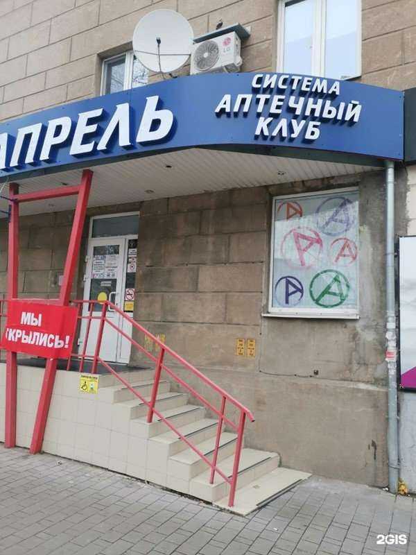 Отзывы на компанию Апрель в Туле c фото