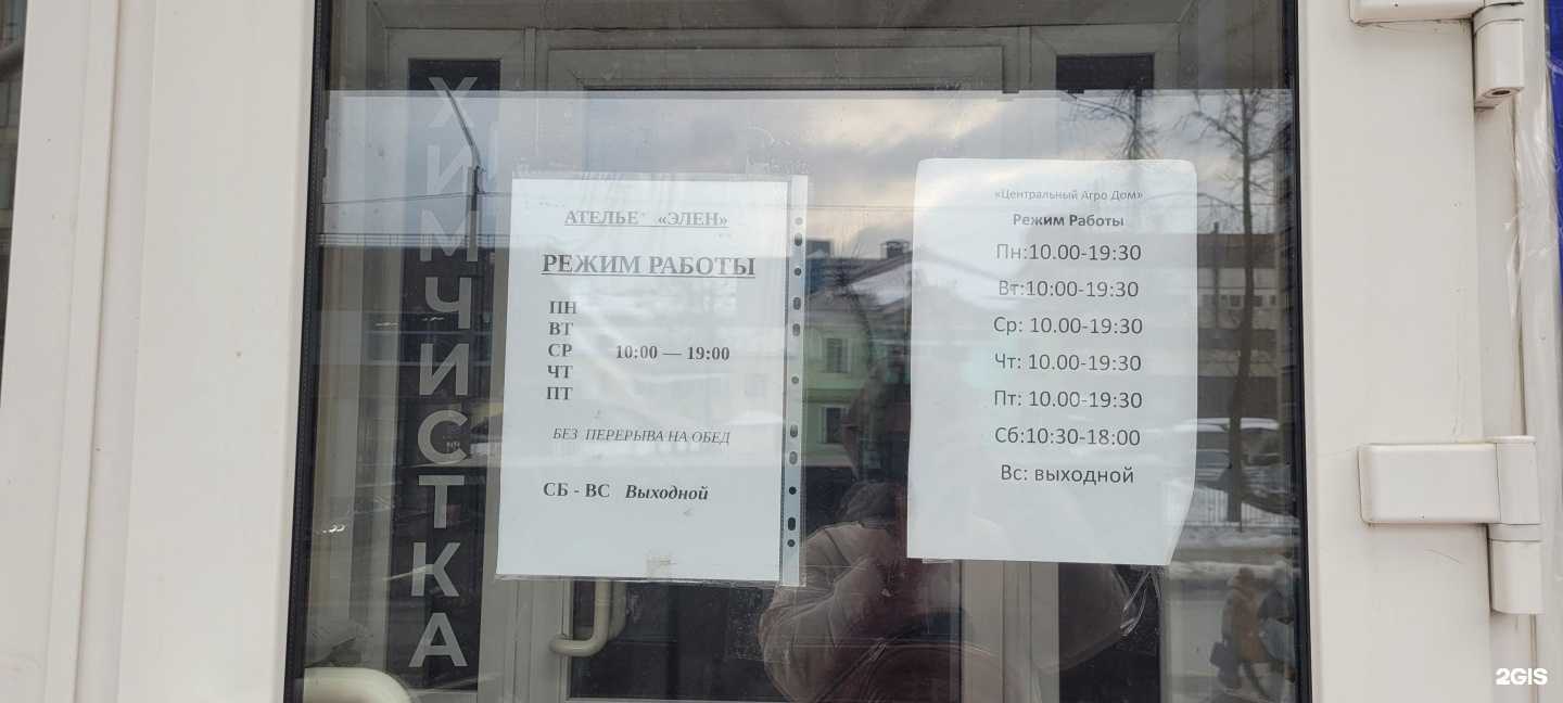 Отзывы на компанию АгроДом центральный в Перми c фото