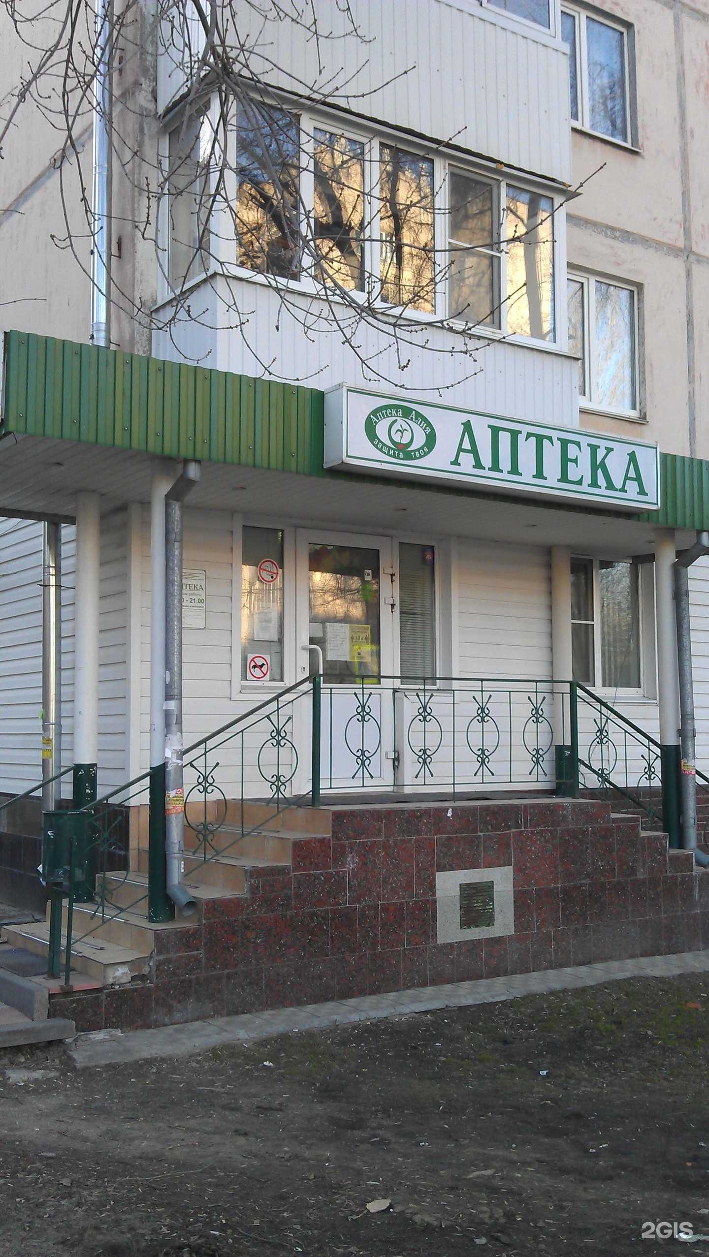 Отзывы на компанию Алия в Тольятти c фото