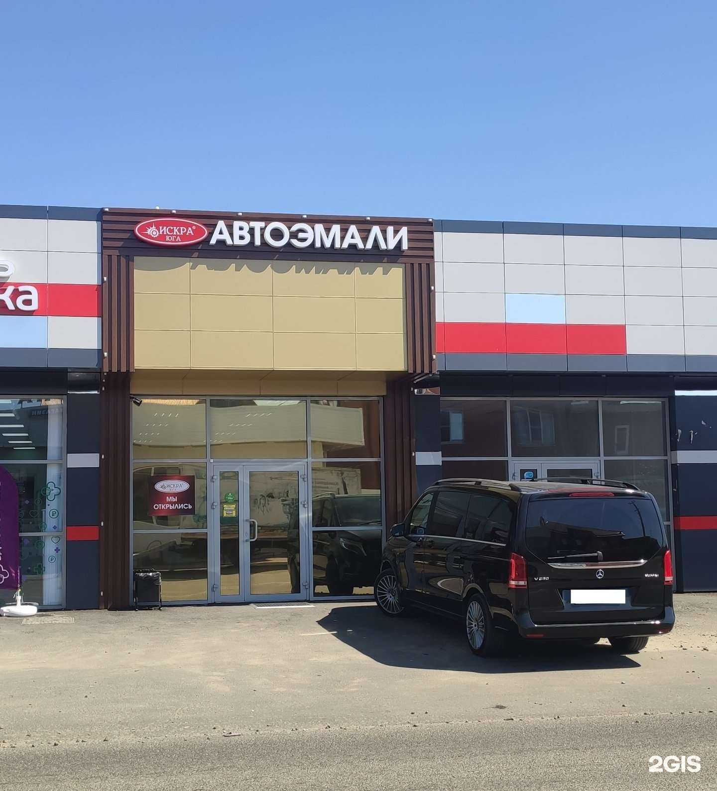 Отзывы на компанию Искра Юга в г. Краснодар c фото