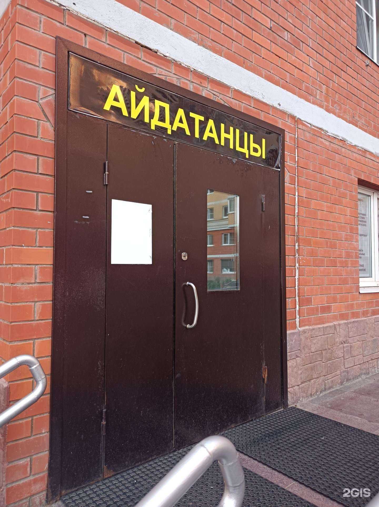 Отзывы на компанию Айдатанцы в Пушкине c фото