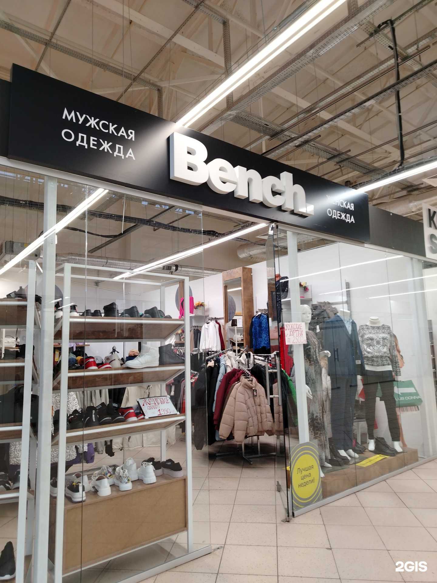 Отзывы на компанию Bench. в г. Ижевск c фото