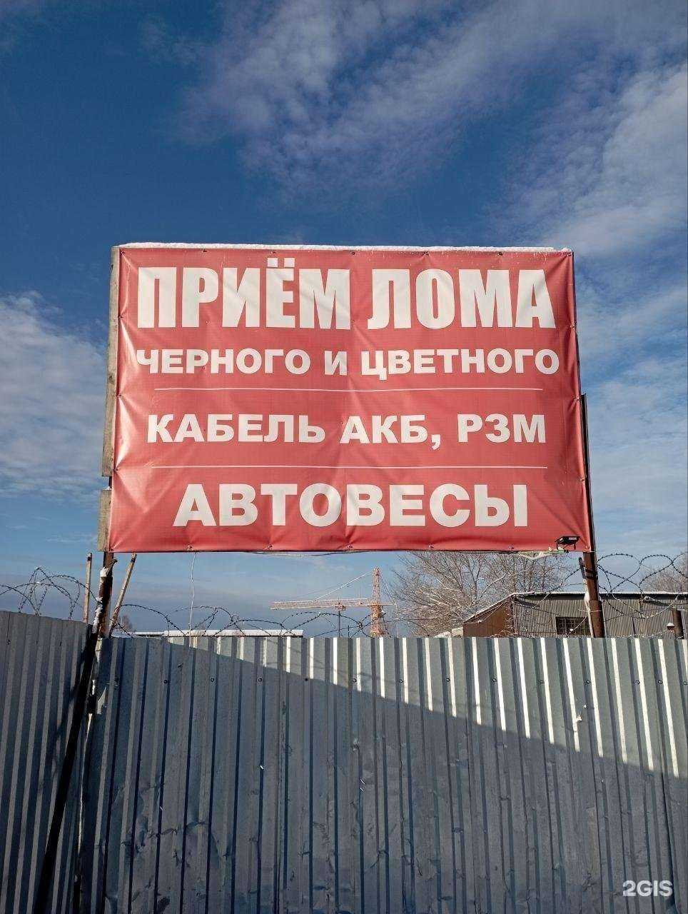 Отзывы на компанию Акрон Скрап Урал в Тюмени c фото