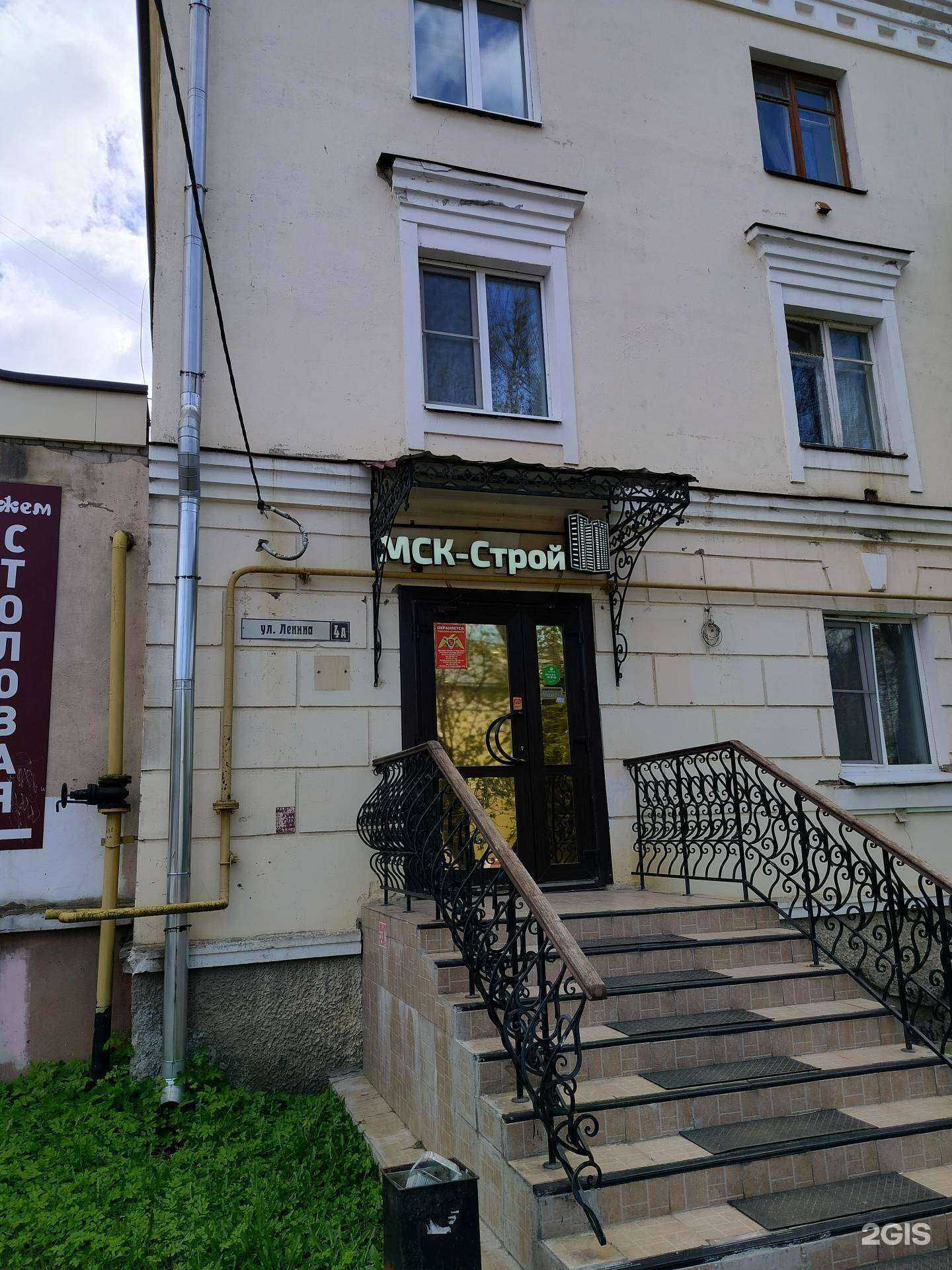 Отзывы на компанию Мск-строй в г. Кострома c фото