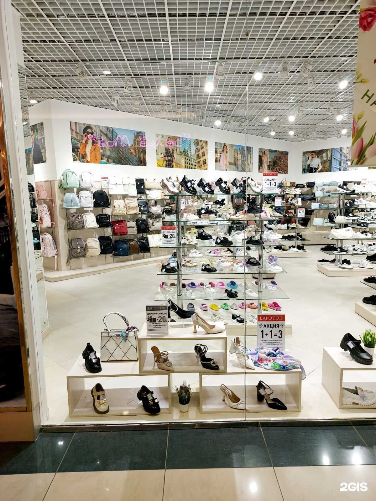 Отзывы на компанию Лапоток в Волгограде c фото