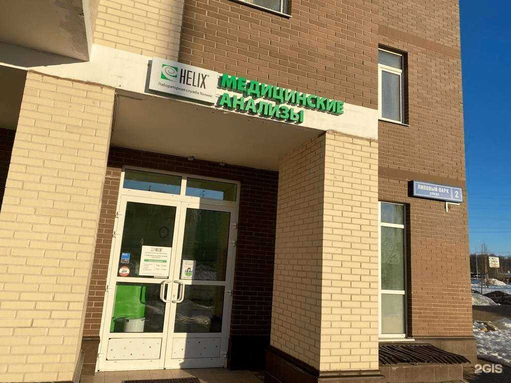 Отзывы на компанию Хеликс в г. Коммунарка c фото