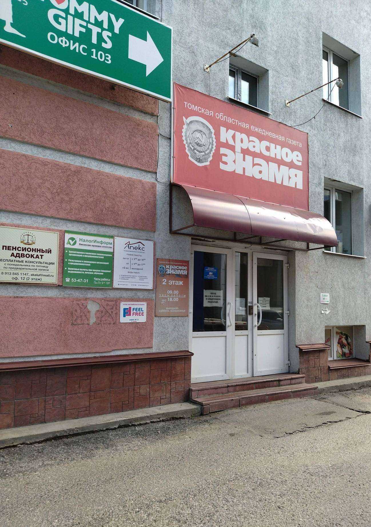 Отзывы на компанию Страховой гарант в г. Томск c фото