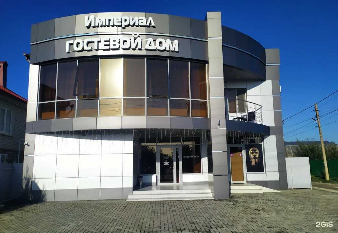 Отзывы на компанию Imperial в Крымске c фото