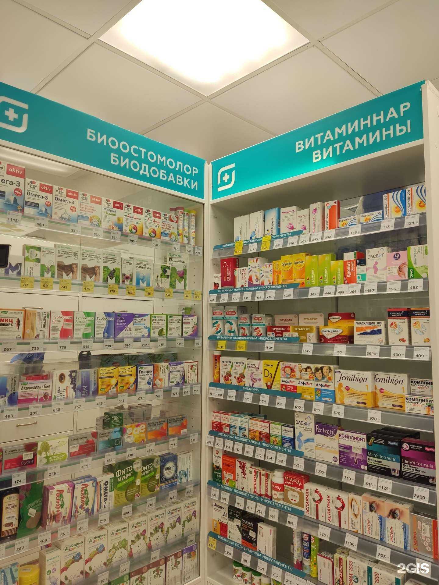 Отзывы на компанию Магнит Аптека в г. Казань c фото