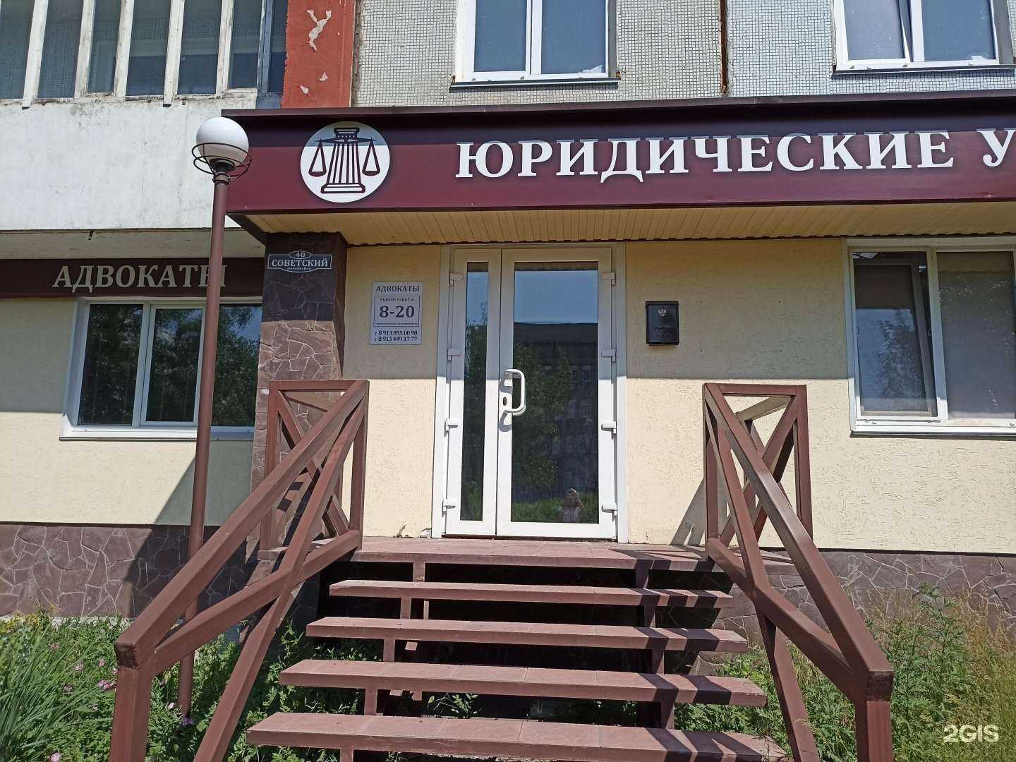 Отзывы на компанию Адвокатские кабинеты Куйдиной О.А. и Кутасевич Н.Л. в Саяногорске c фото