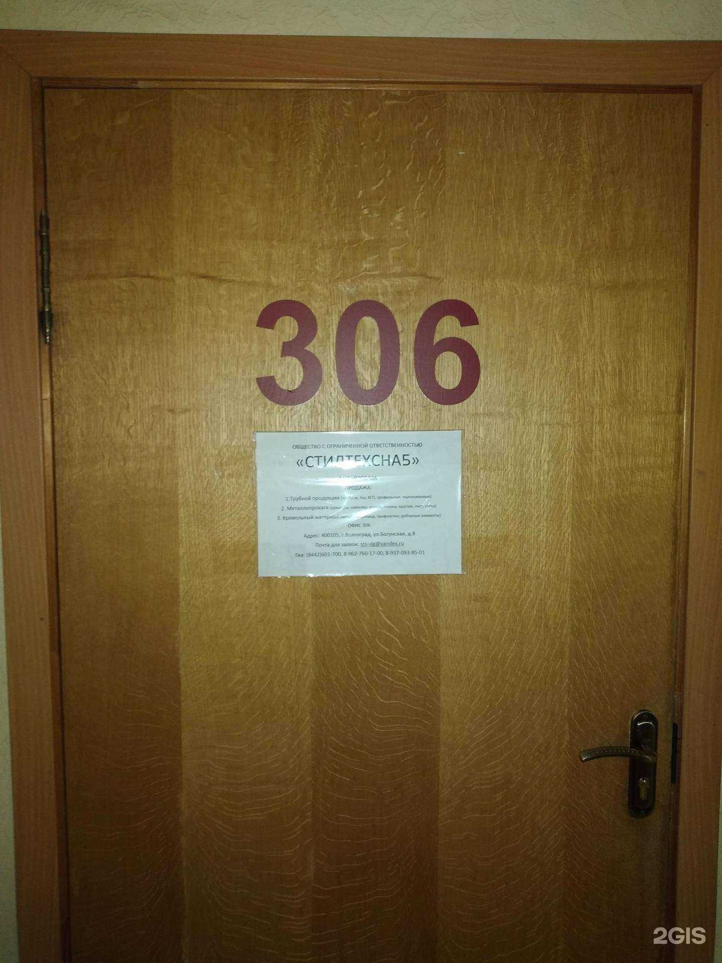 Отзывы на компанию Стилтехснаб в Волгограде c фото