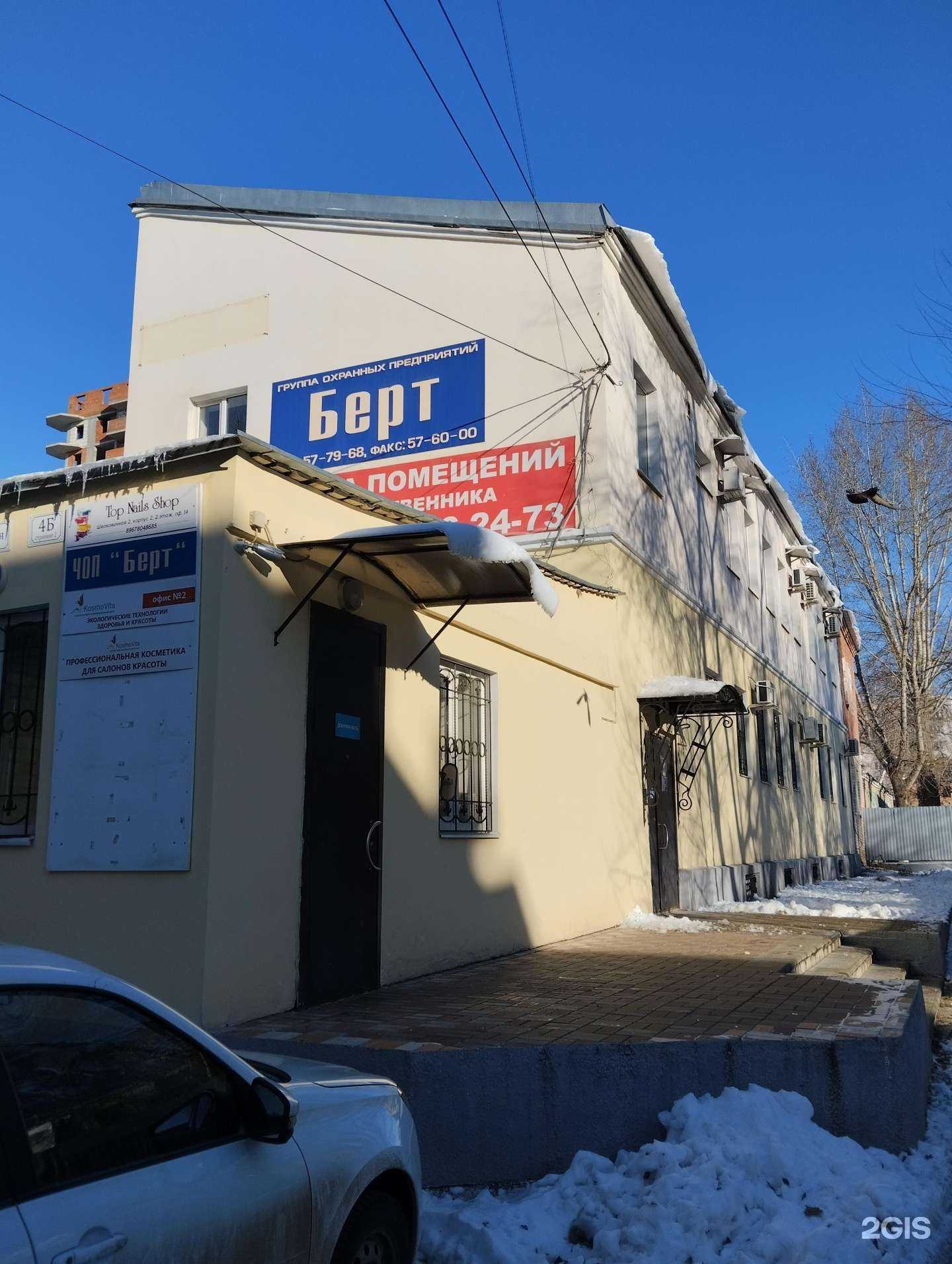 Отзывы на компанию Эдельвейс в г. Саратов c фото