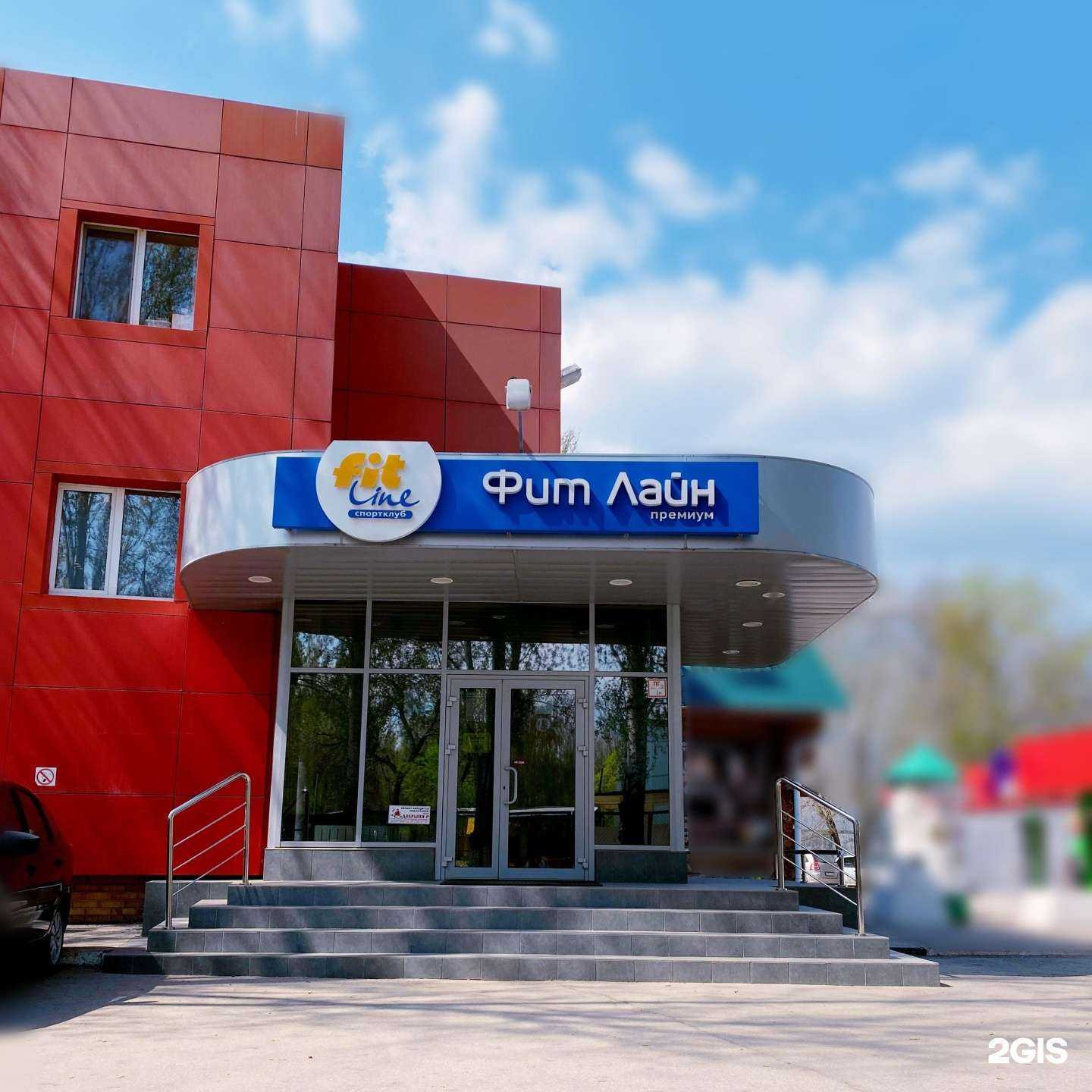 Отзывы на компанию Фит Лайн в г. Тольятти c фото