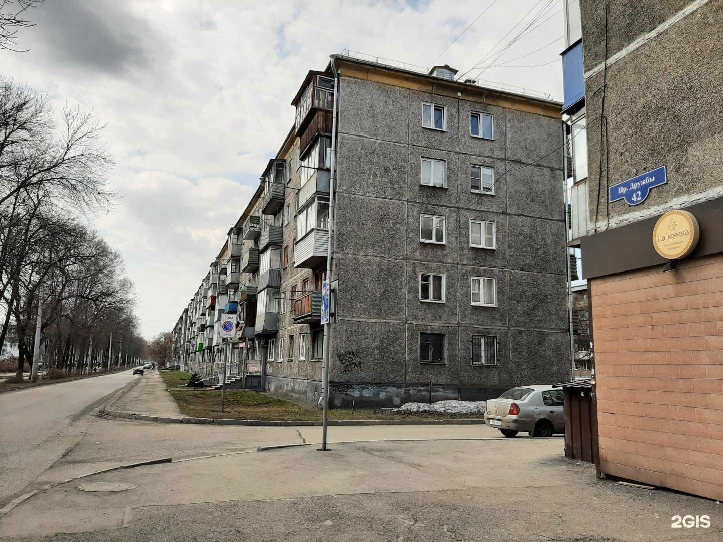 Отзывы на компанию Beauty zone DioNa в Новокузнецке c фото - фотография 2 из 2