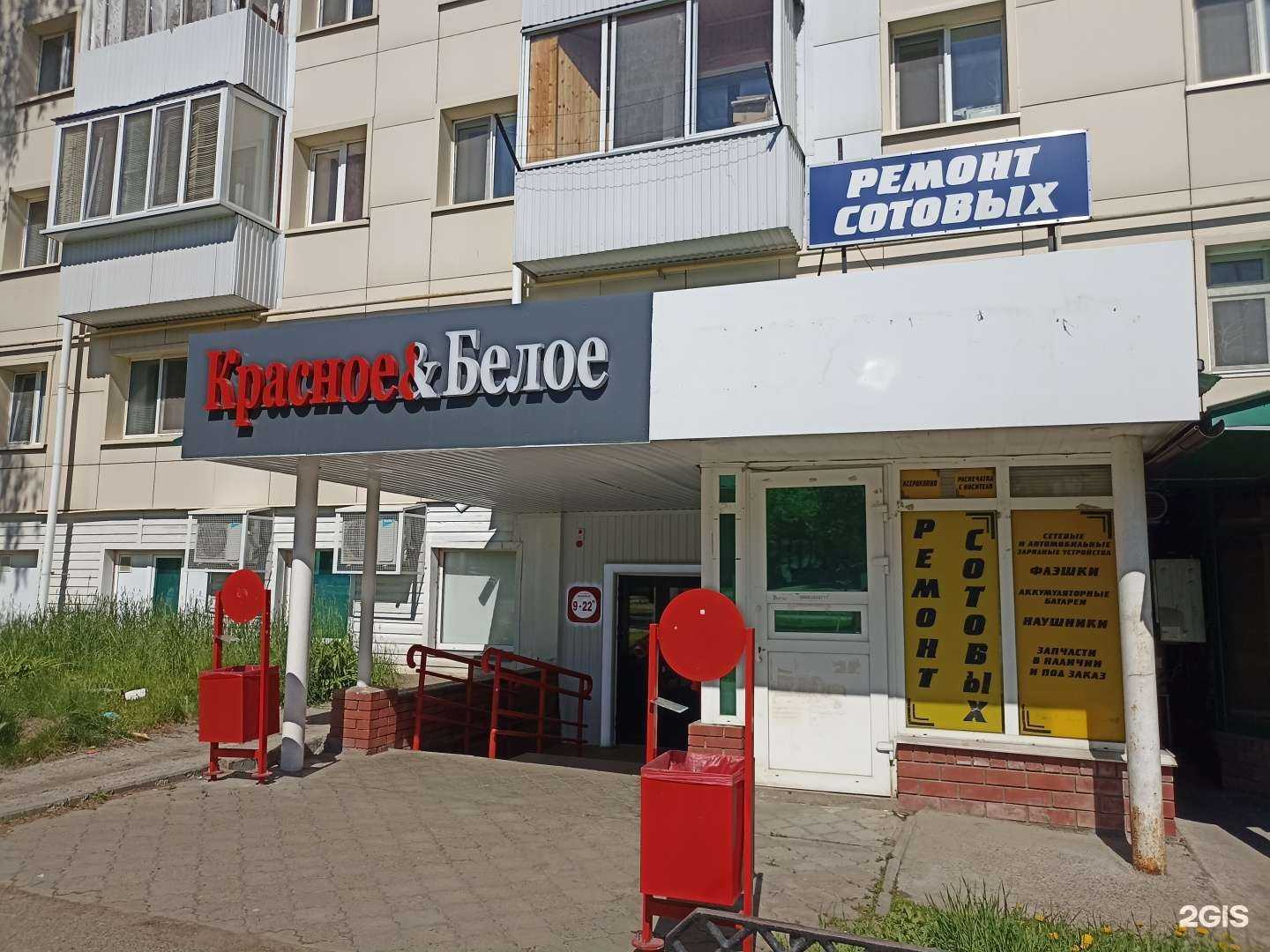 Отзывы на компанию Красное&Белое в Елабуге c фото