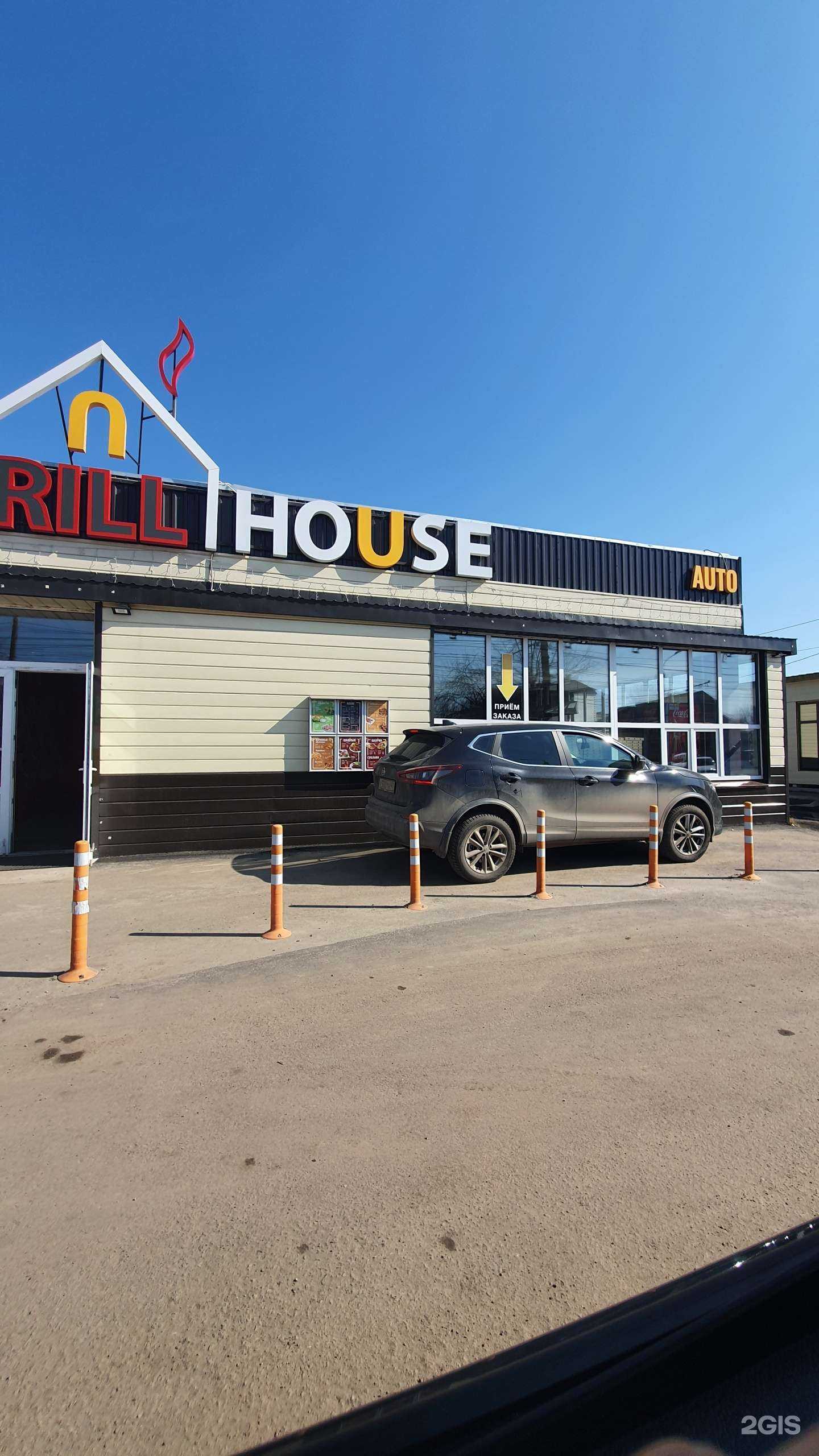 Отзывы на компанию Grill house в г. Калуга c фото