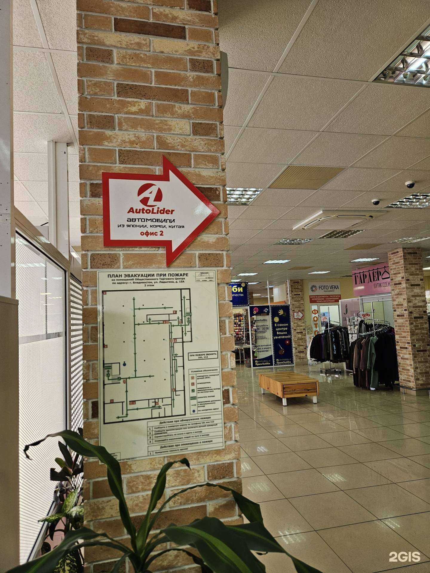 Отзывы на компанию Autolider в Владивостоке c фото