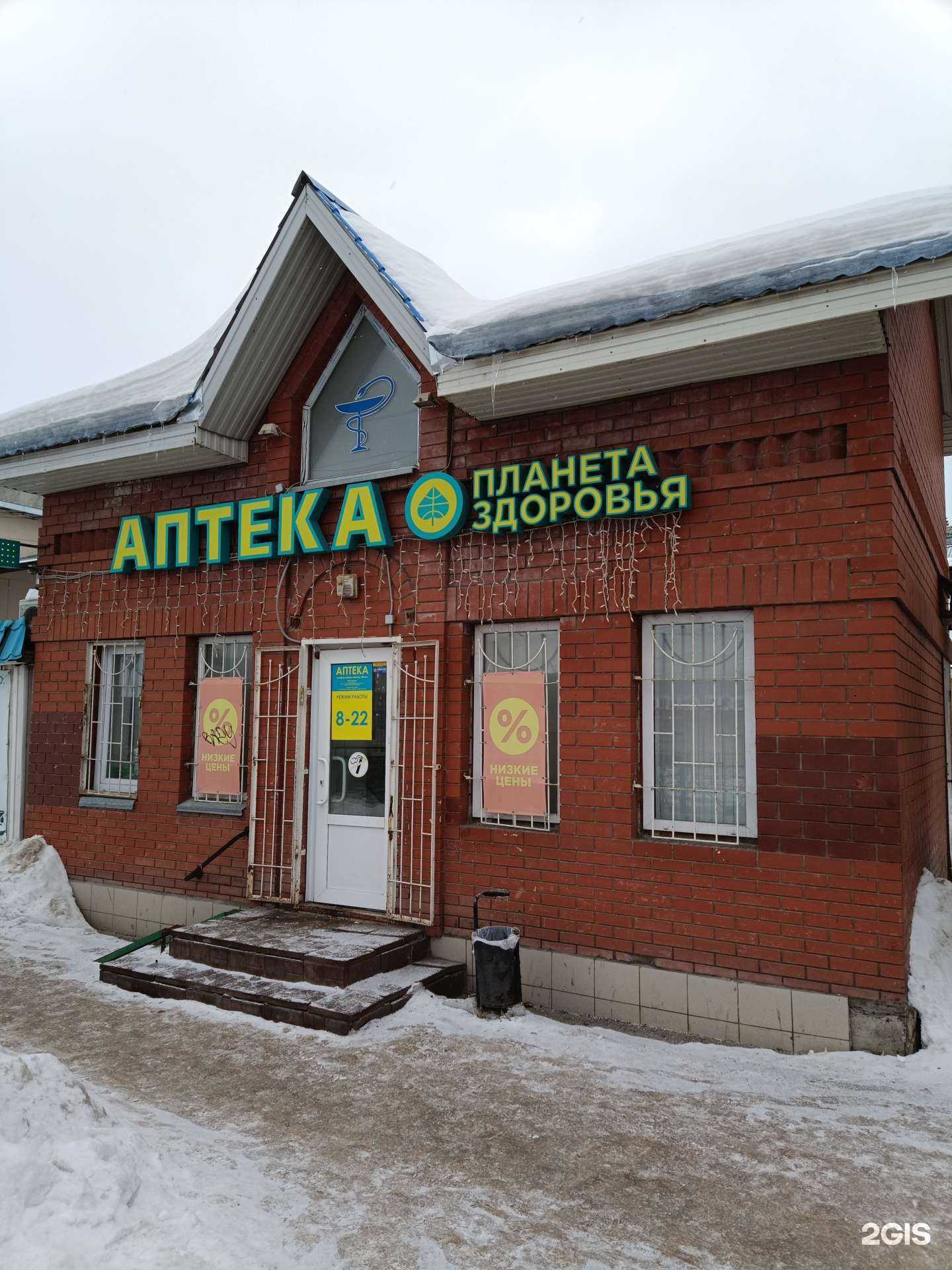 Отзывы на компанию Планета здоровья в Кунгуре c фото - фотография 2 из 2