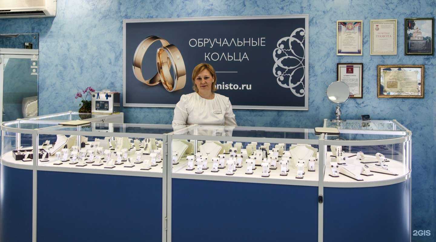 Отзывы на компанию Монисто в Рязани c фото