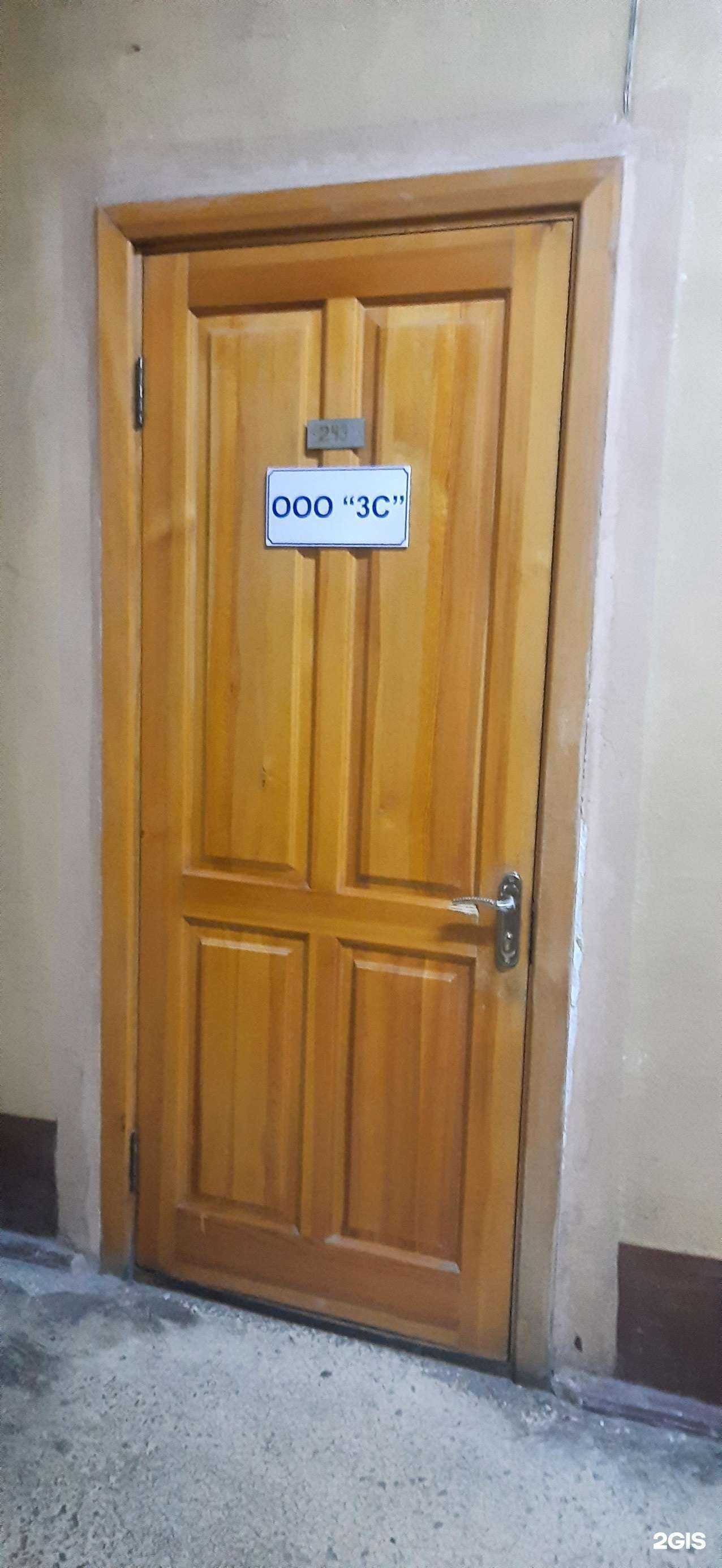 Отзывы на компанию 3с в г. Новосибирск c фото