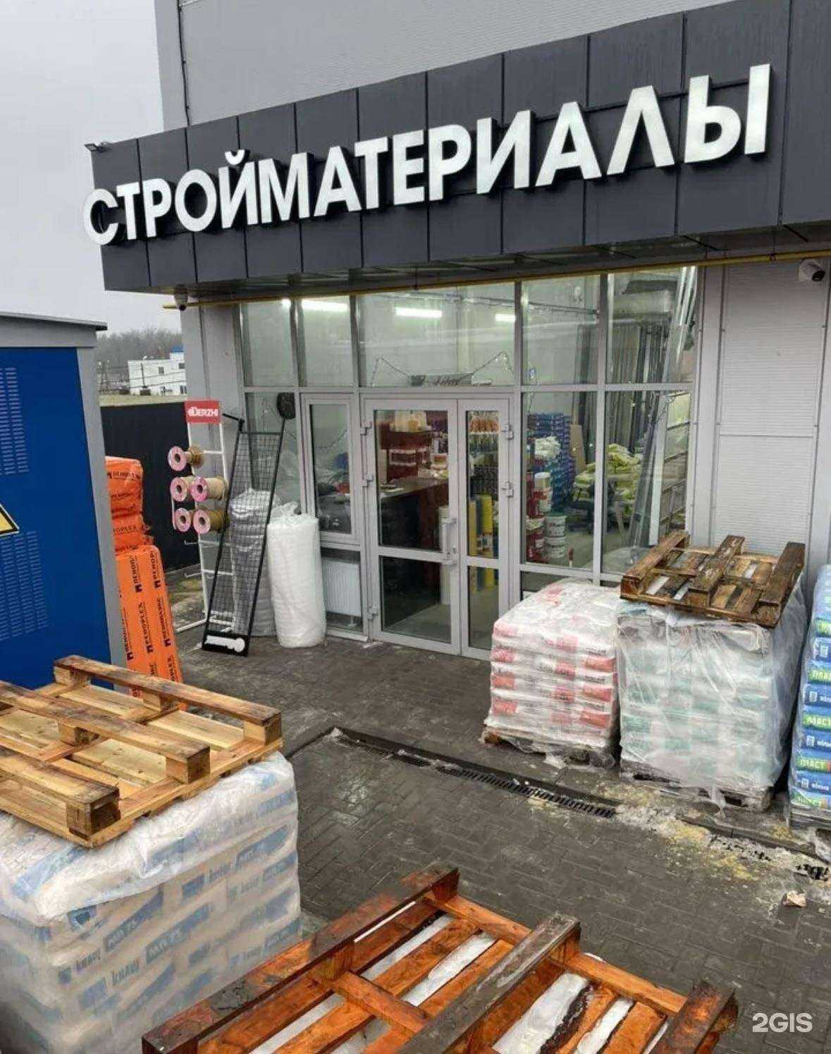 Отзывы на компанию Магазин строительных материалов в г. Ростов-на-Дону c фото