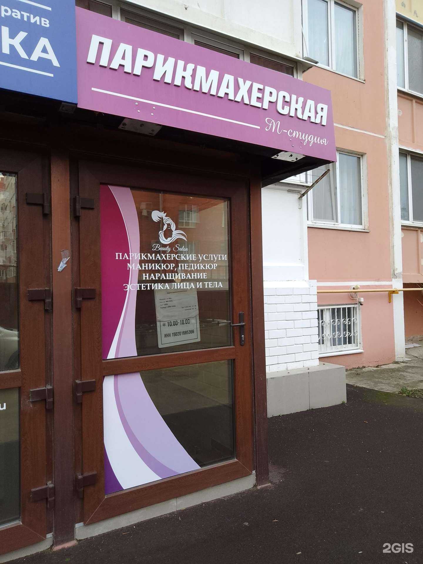 Отзывы на компанию М-студия в Анапе c фото