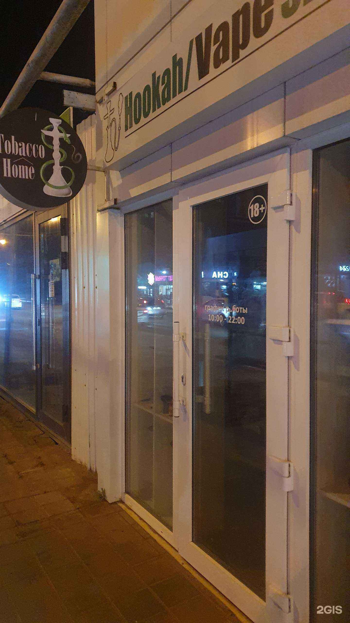 Отзывы на компанию Tobacco home в Краснодаре c фото