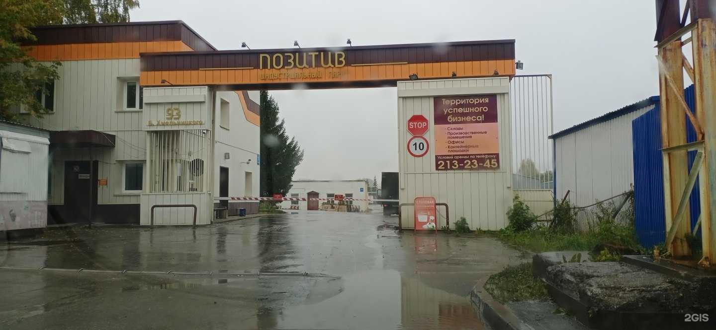 Отзывы на компанию НефтеХимПром в Новосибирске c фото