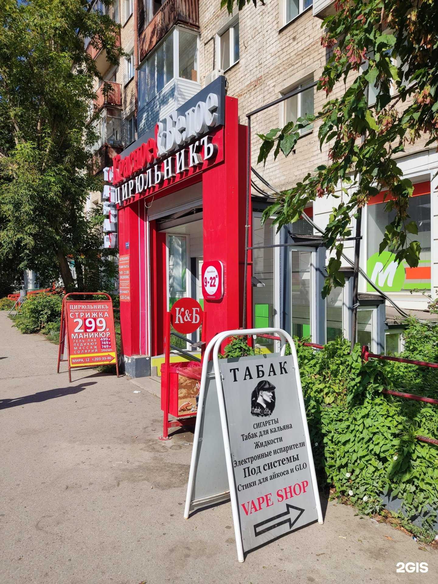 Отзывы на компанию Pro Smoke в Перми c фото