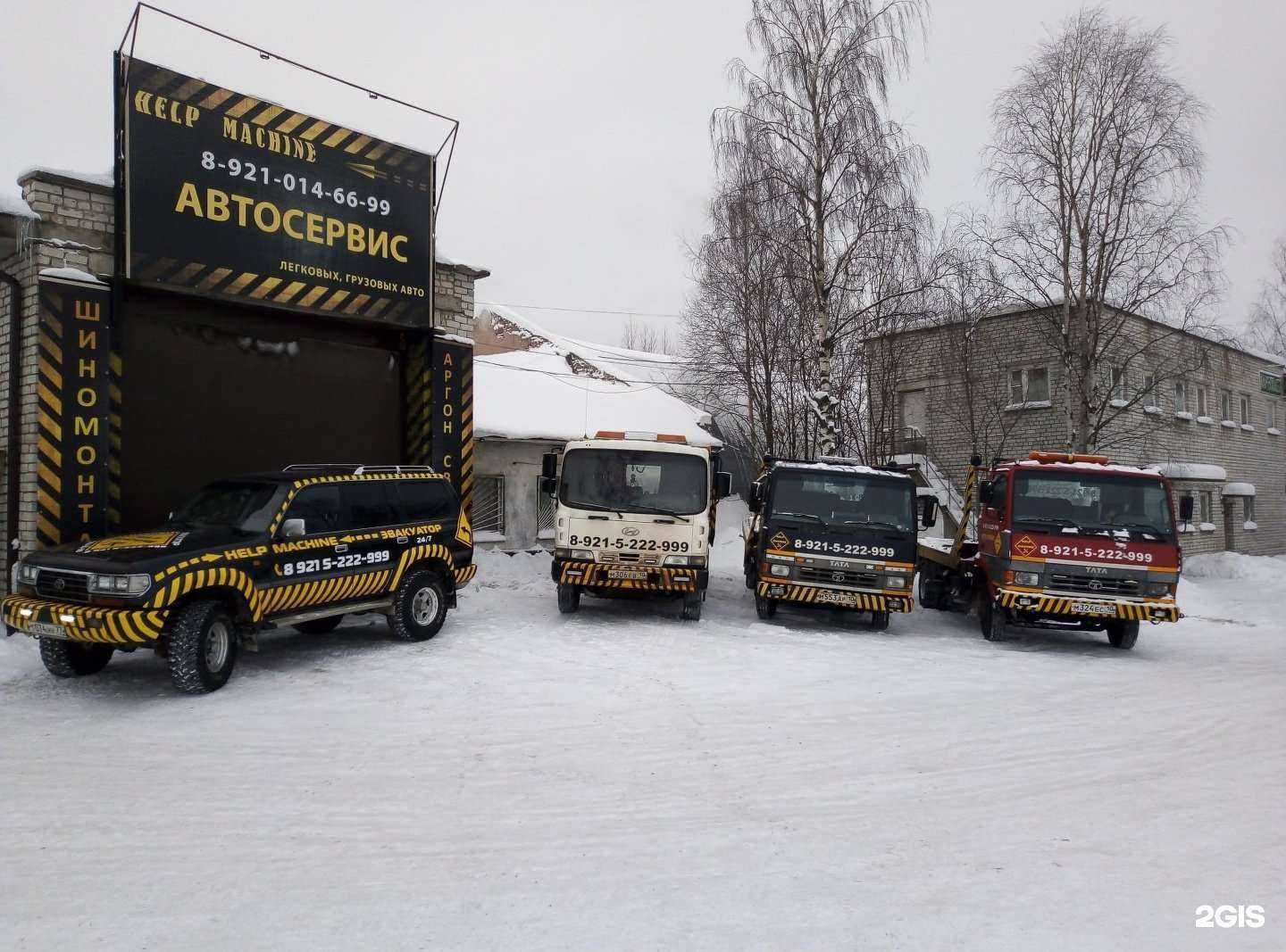 Отзывы на компанию Help machine в г. Петрозаводск c фото