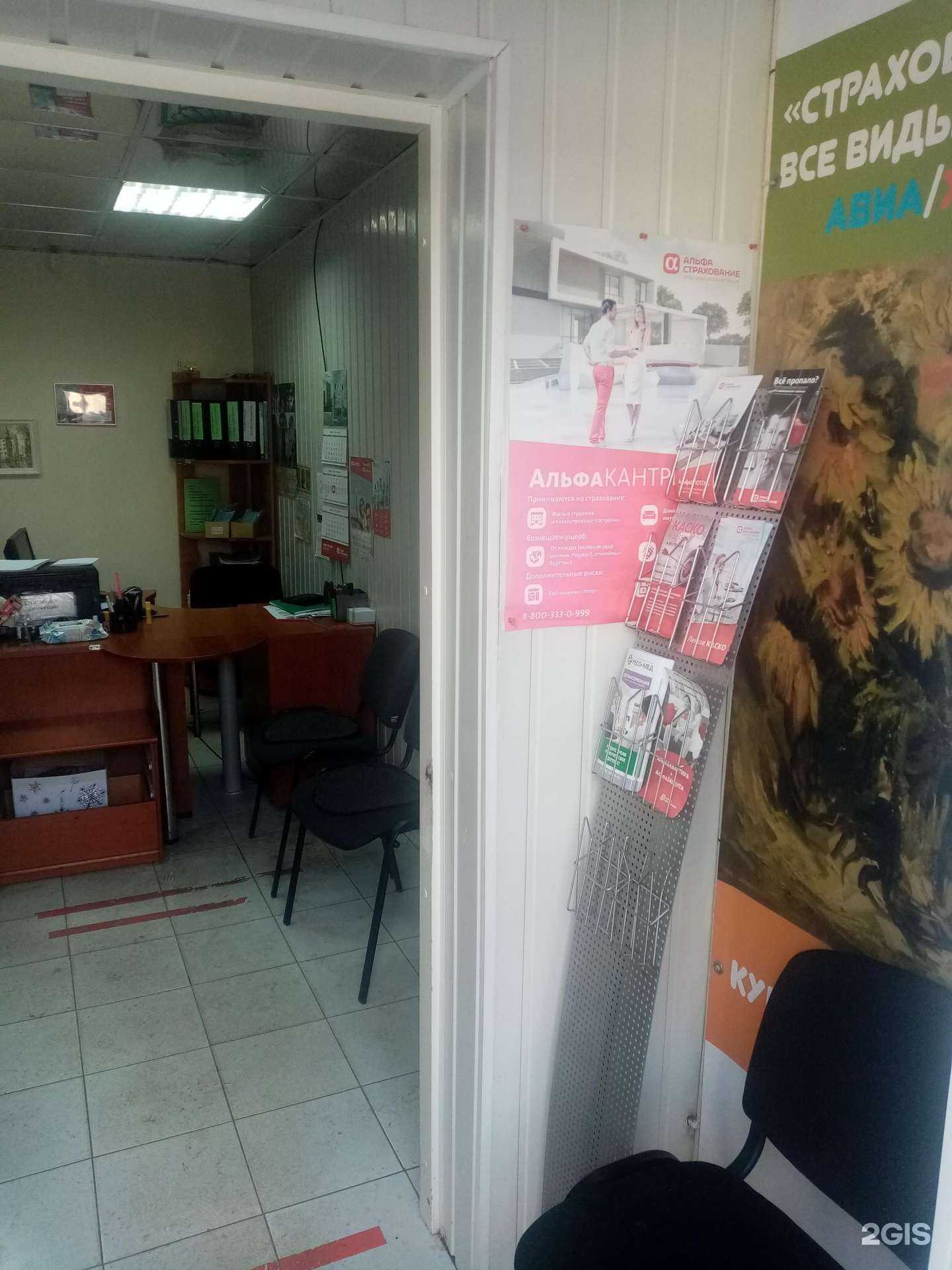 Отзывы на компанию Все виды страхования в Голицыне c фото