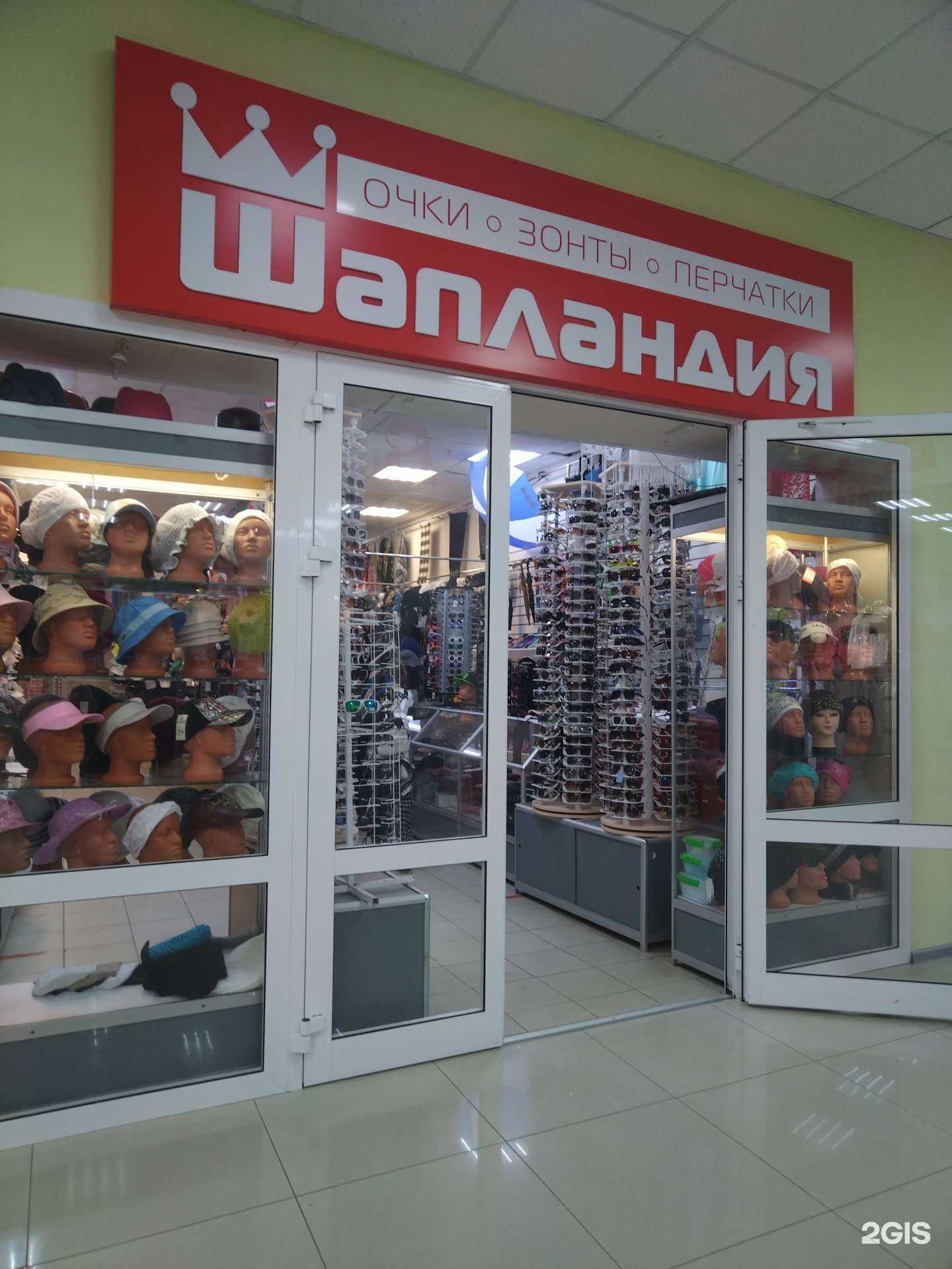 Отзывы на компанию Шапландия в Елеце c фото