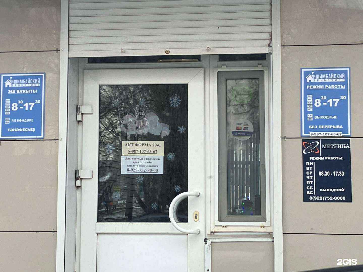 Отзывы на компанию Ишимбайский трубочист в Ишимбае c фото