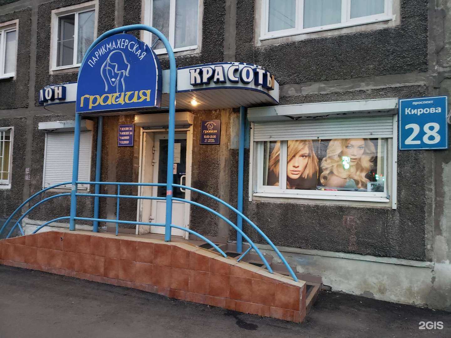 Отзывы на компанию Грация в Мурманске c фото