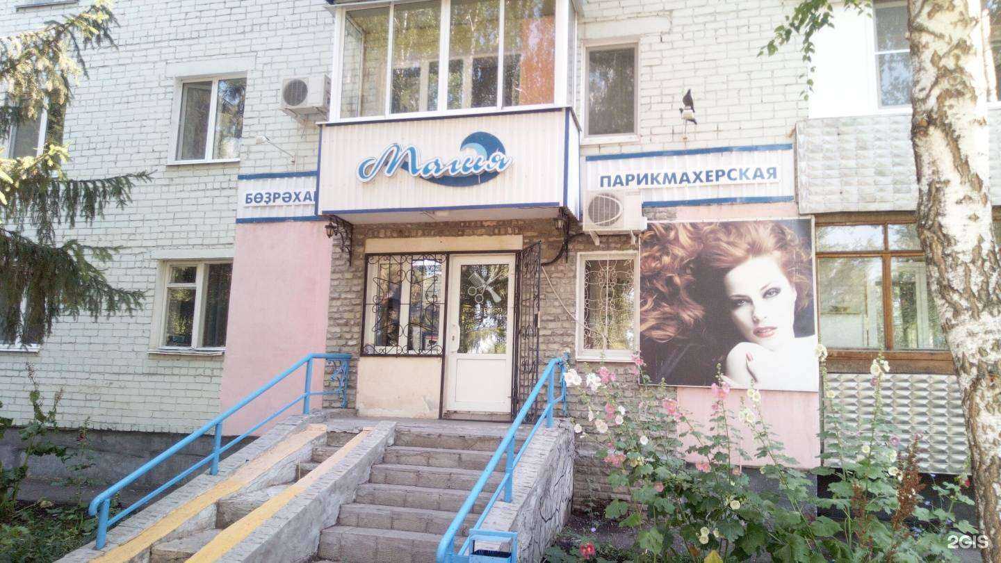 Отзывы на компанию Магия в г. Ишимбай c фото