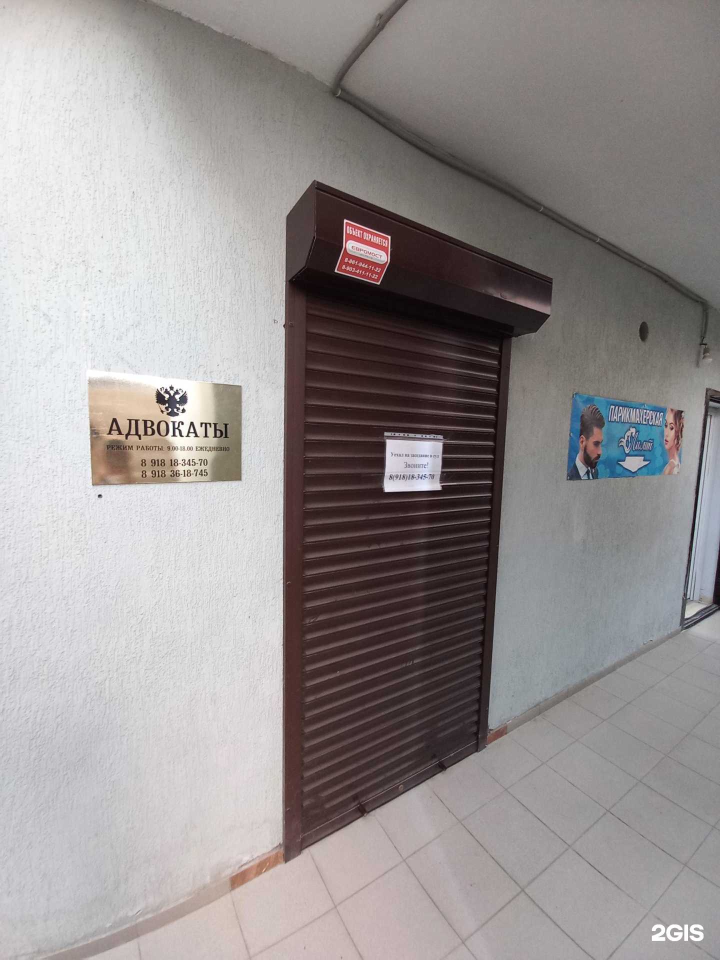 Отзывы на компанию Адвокатский кабинет Куркина В.В. в Краснодаре c фото