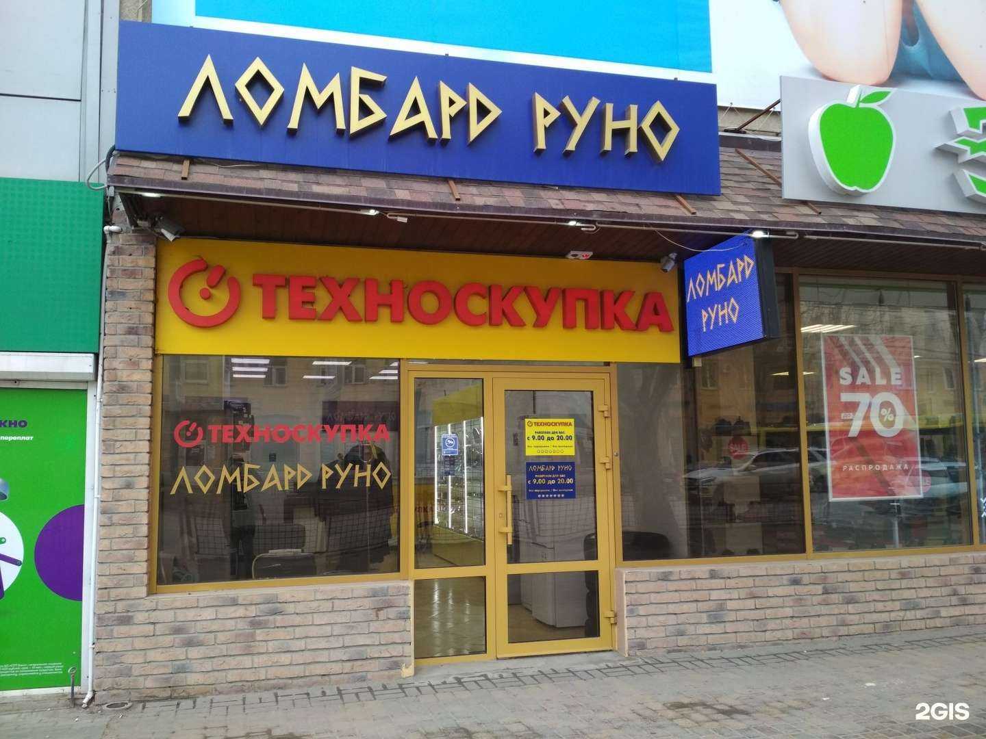 Отзывы на компанию Техноскупка в г. Волгоград c фото