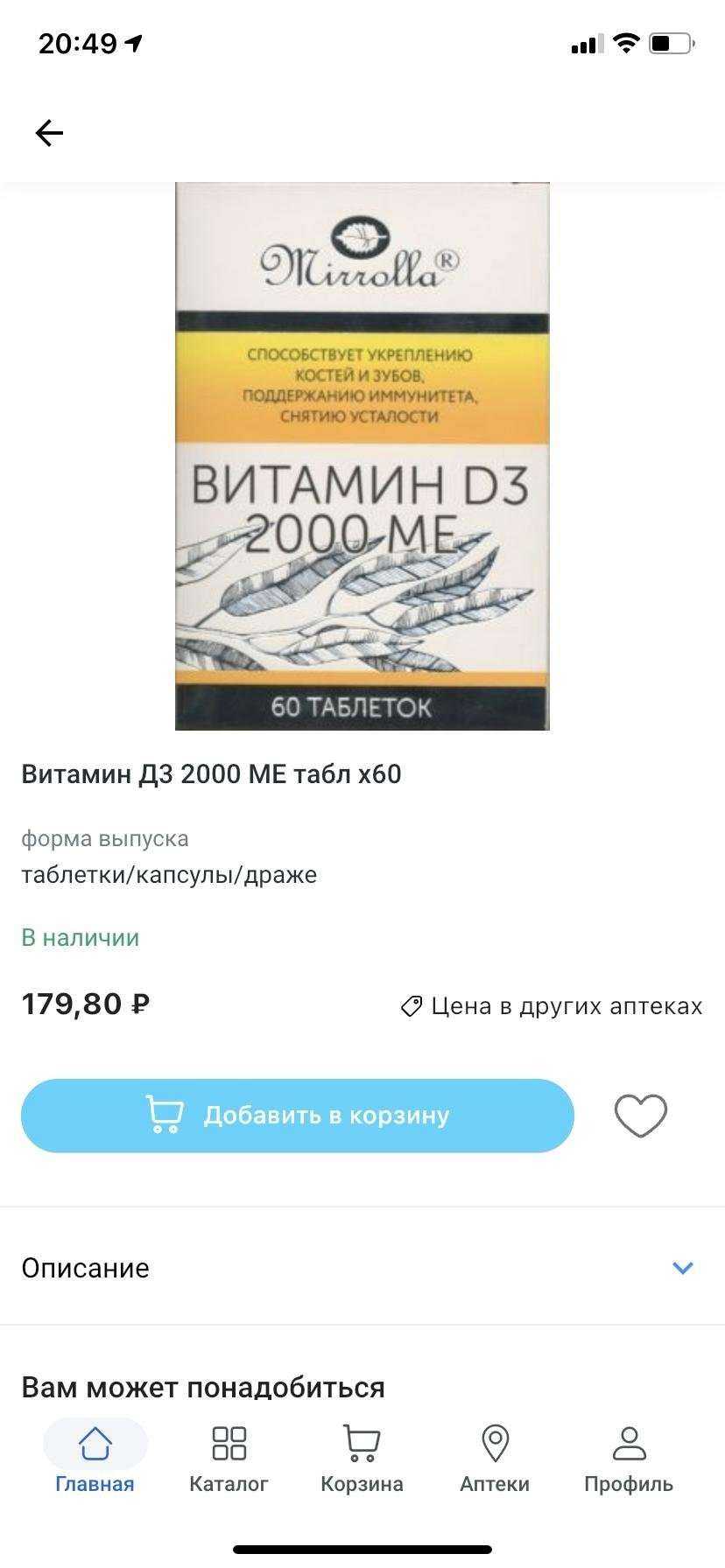 Отзывы на компанию Аптека Плюс в г. Самара c фото