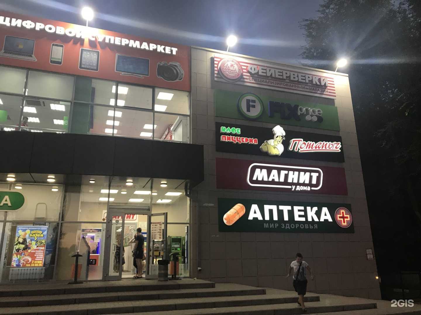 Отзывы на компанию Fix Price в г. Белгород c фото