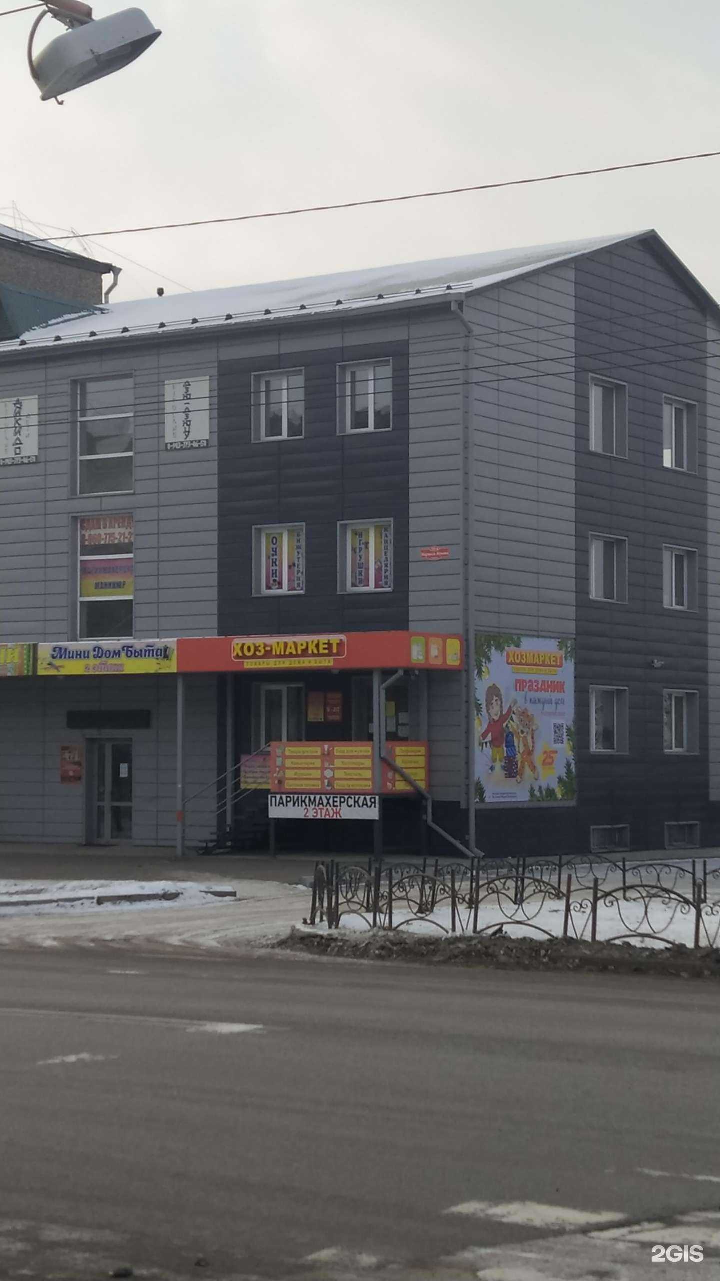 Отзывы на компанию Парикмахерская в Абакане c фото - фотография 2 из 2