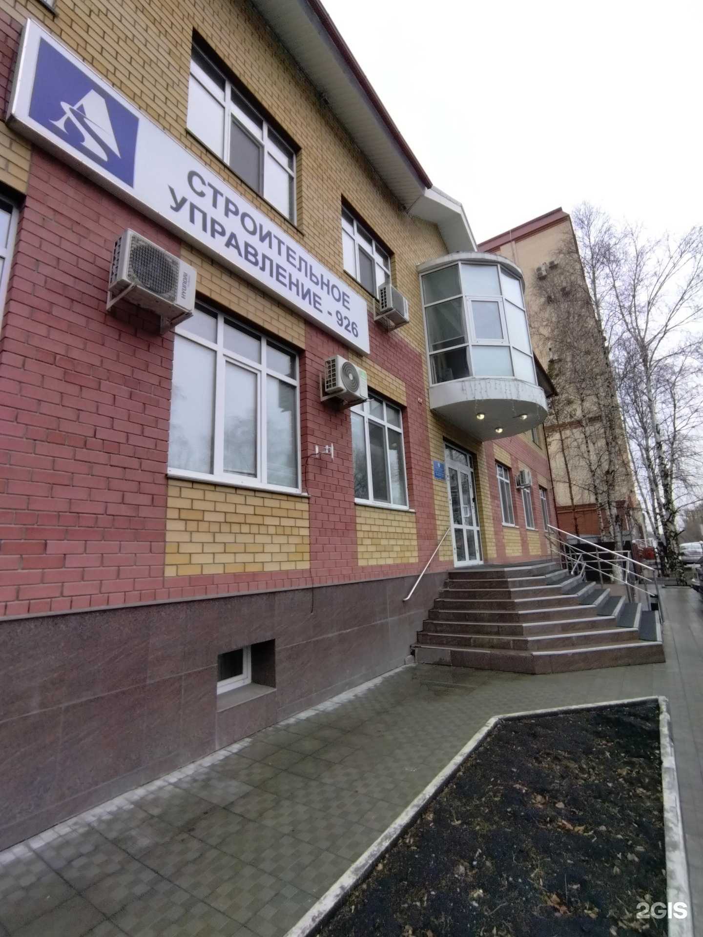 Отзывы на компанию Строительное управление №926 в Тюмени c фото