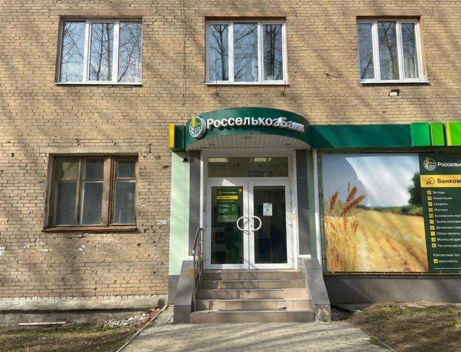 Отзывы на компанию Россельхозбанк в Новомосковске c фото