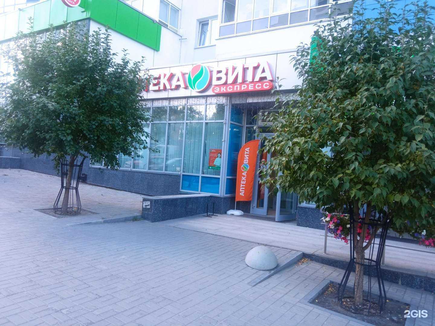 Отзывы на компанию Вита в г. Екатеринбург c фото