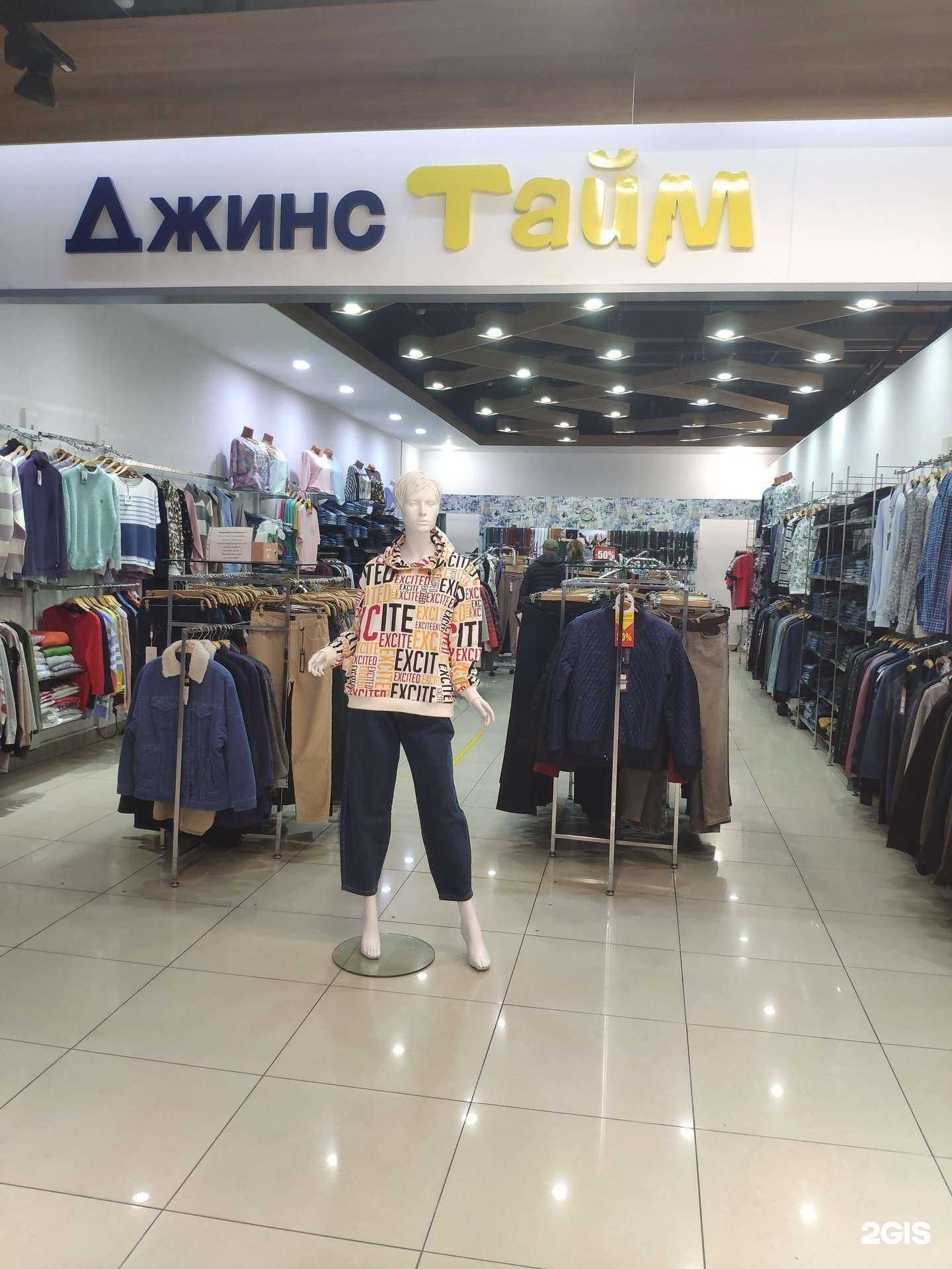 Отзывы на компанию Джинс тайм в г. Барнаул c фото