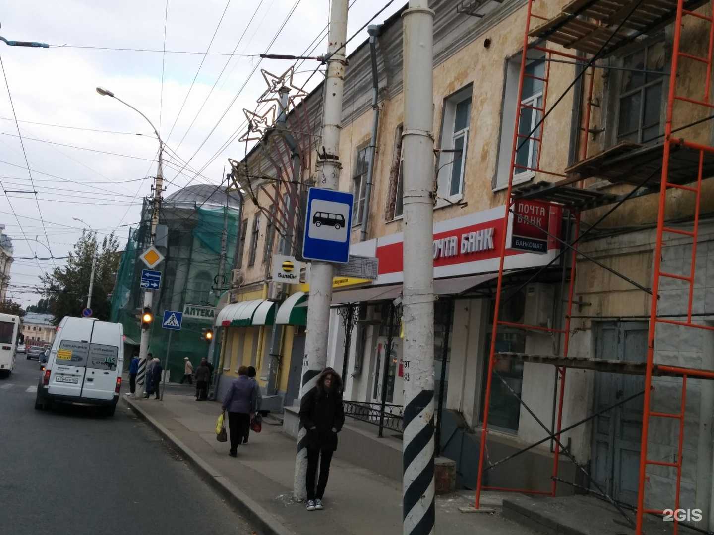 Отзывы на компанию Аптека на Московской в Саратове c фото - фотография 2 из 2