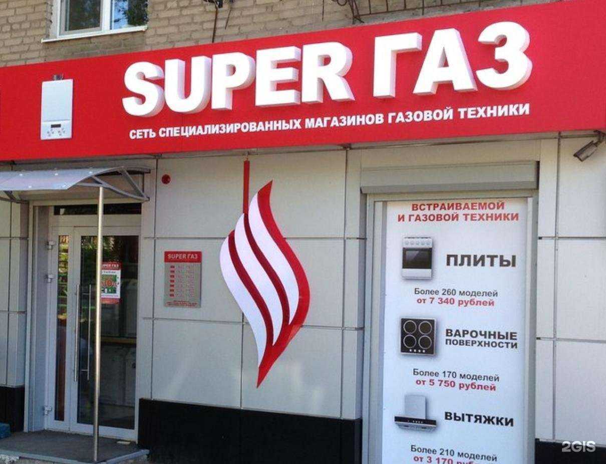 Отзывы на компанию Super Газ в г. Краснодар c фото